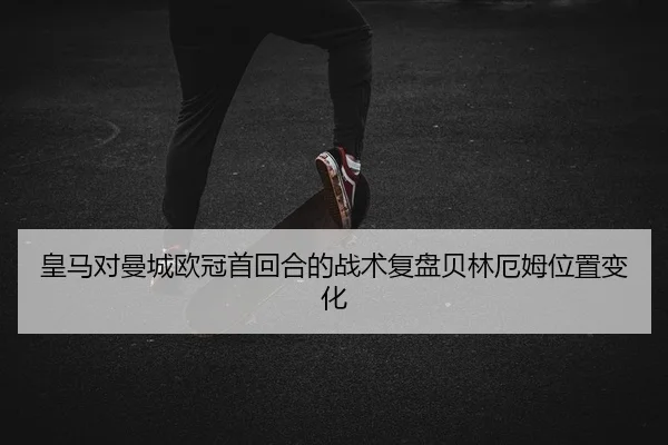 huang-ma-dui-man-cheng-ou-guan-shou-hui-he-de-zhan-shu-fu-pan-bei-lin-e-mu-wei-zhi-bian-hua-2-519.jpg