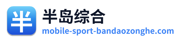 半岛综合 Logo